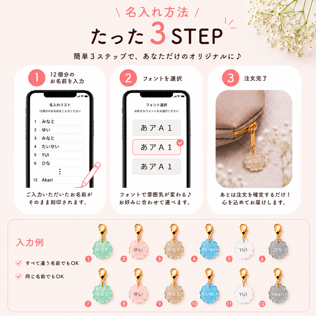 【名入れ】ネームタグ 12個セット｜15mm ミニ アクリル キーホルダー カニカン付き 入園・入学準備・保育園・幼稚園・子ども用