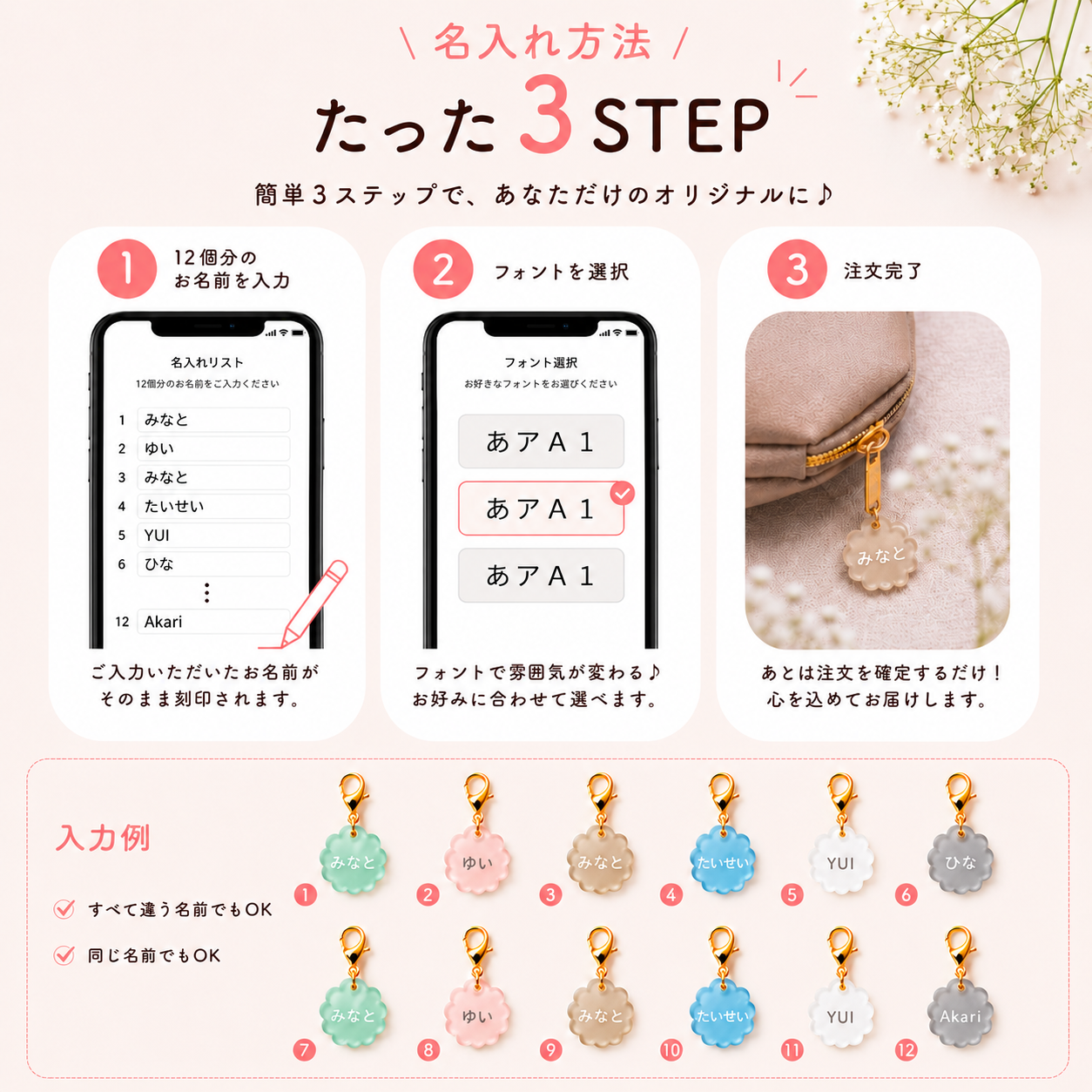 【名入れ】ネームタグ 12個セット｜15mm ミニ アクリル キーホルダー カニカン付き 入園・入学準備・保育園・幼稚園・子ども用