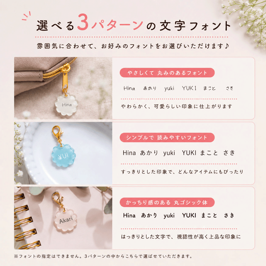 【名入れ】ネームタグ 12個セット｜15mm ミニ アクリル キーホルダー カニカン付き 入園・入学準備・保育園・幼稚園・子ども用