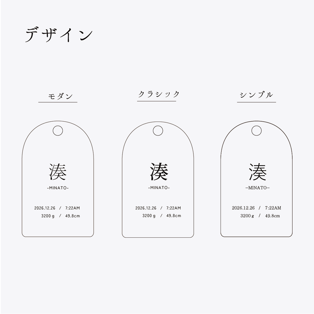 透明アクリル命名書｜レザーベルト・スタンド付き｜名前入りベビーメモリアルプレート