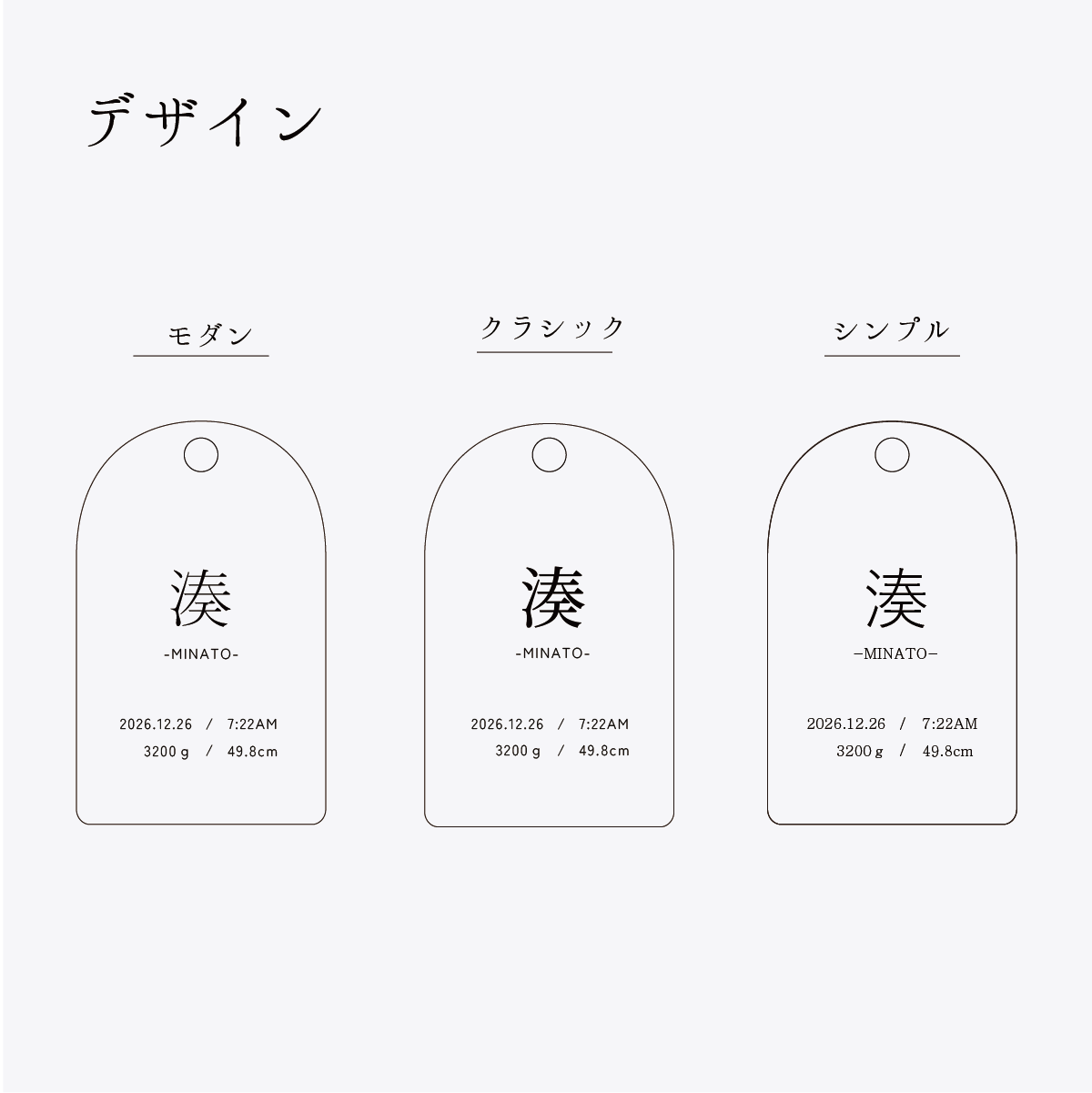 透明アクリル命名書｜レザーベルト・スタンド付き｜名前入りベビーメモリアルプレート