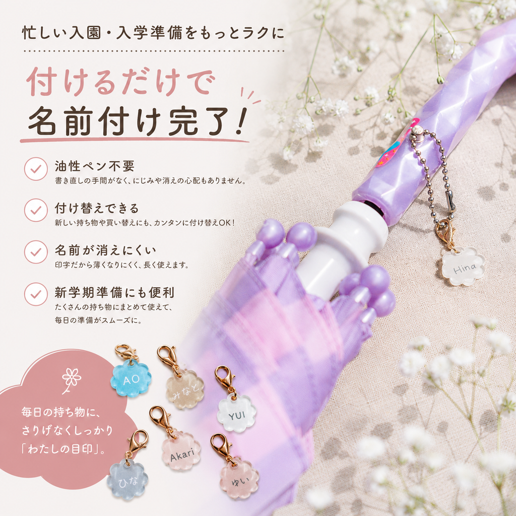 【名入れ】ネームタグ 12個セット｜15mm ミニ アクリル キーホルダー カニカン付き 入園・入学準備・保育園・幼稚園・子ども用