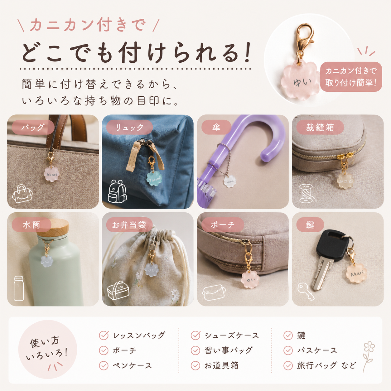 【名入れ】ネームタグ 12個セット｜15mm ミニ アクリル キーホルダー カニカン付き 入園・入学準備・保育園・幼稚園・子ども用