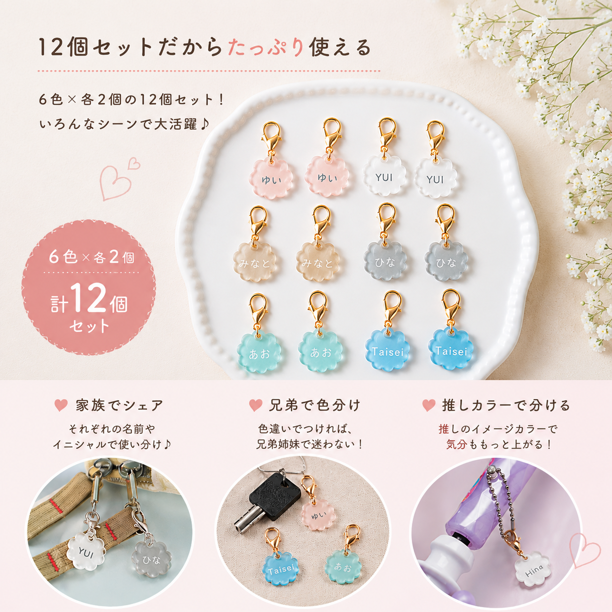 【名入れ】ネームタグ 12個セット｜15mm ミニ アクリル キーホルダー カニカン付き 入園・入学準備・保育園・幼稚園・子ども用