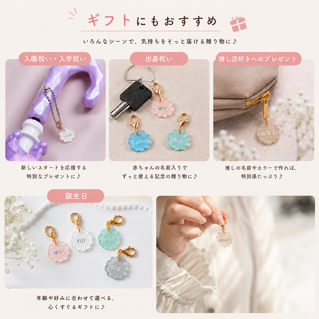 【名入れ】ネームタグ 12個セット｜15mm ミニ アクリル キーホルダー カニカン付き 入園・入学準備・保育園・幼稚園・子ども用