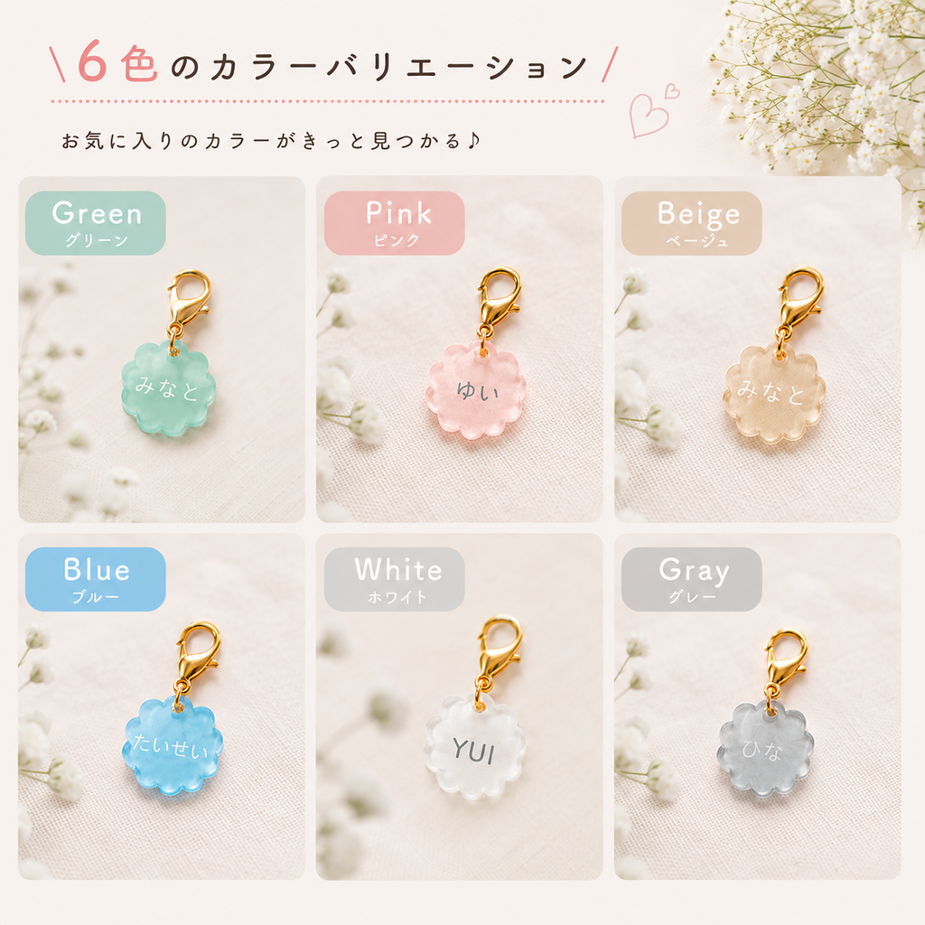 【名入れ】ネームタグ 12個セット｜15mm ミニ アクリル キーホルダー カニカン付き 入園・入学準備・保育園・幼稚園・子ども用