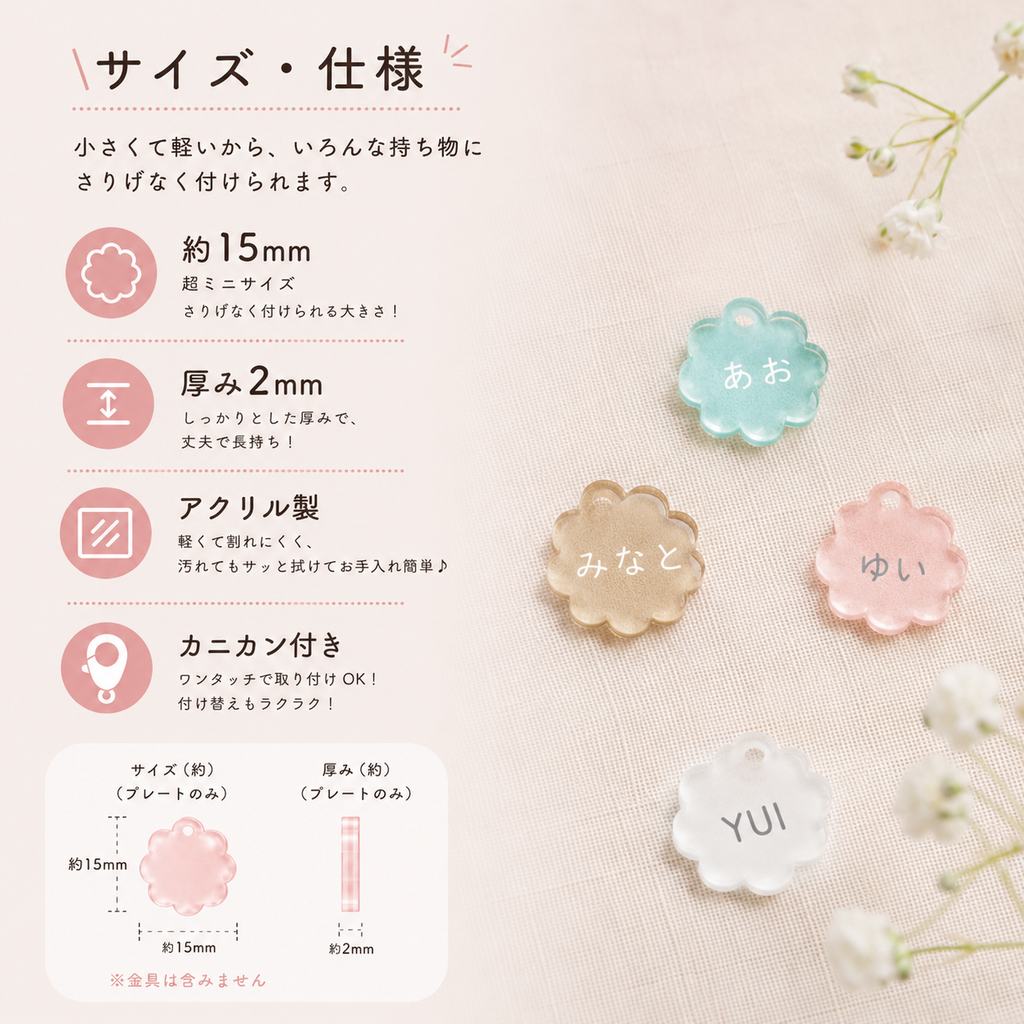 【名入れ】ネームタグ 12個セット｜15mm ミニ アクリル キーホルダー カニカン付き 入園・入学準備・保育園・幼稚園・子ども用